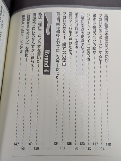Tarzan Yamamoto's Minor Power Declaration: A Passionate Message for the Soul!!