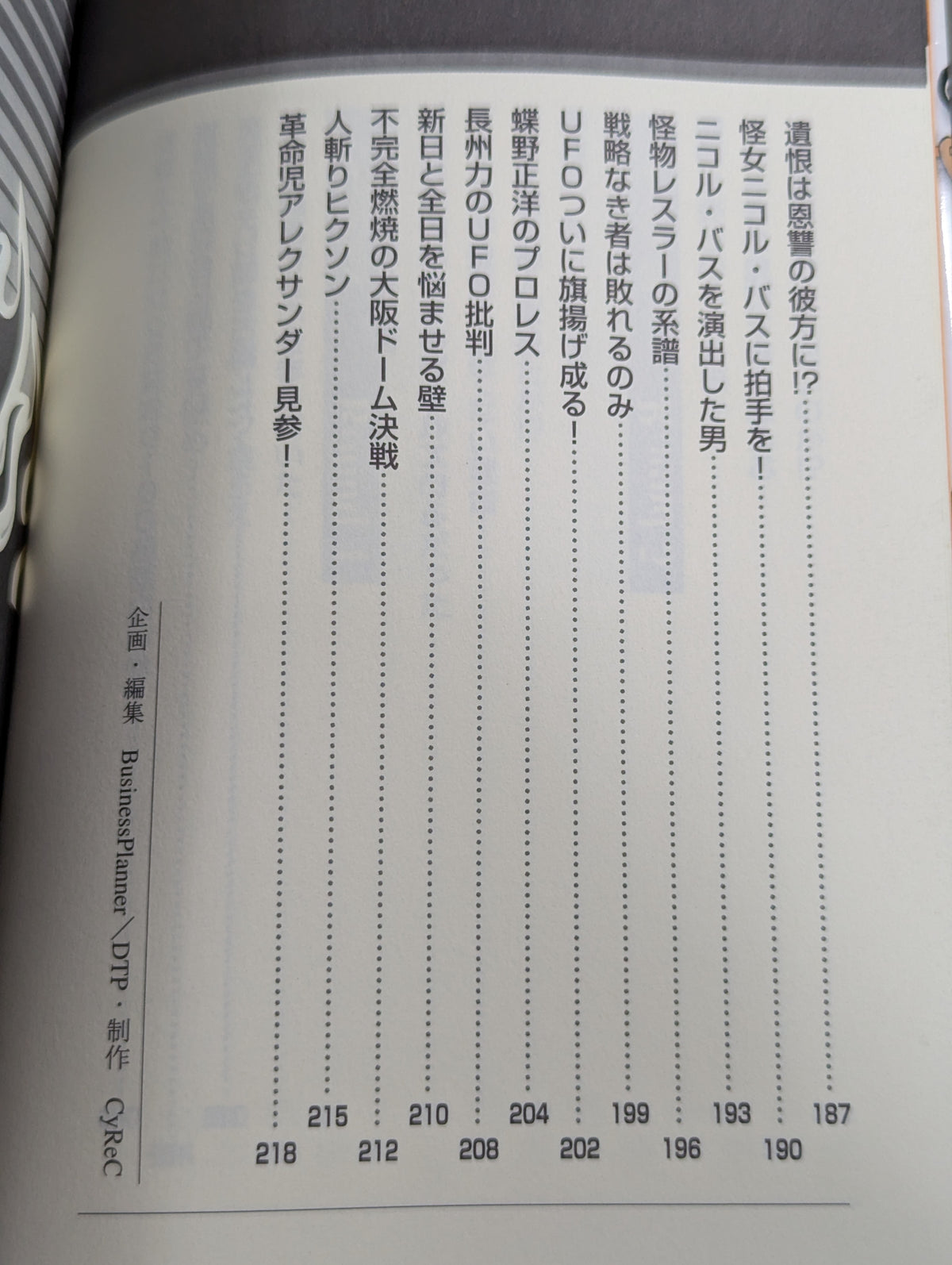 Tarzan Yamamoto's Minor Power Declaration: A Passionate Message for the Soul!!