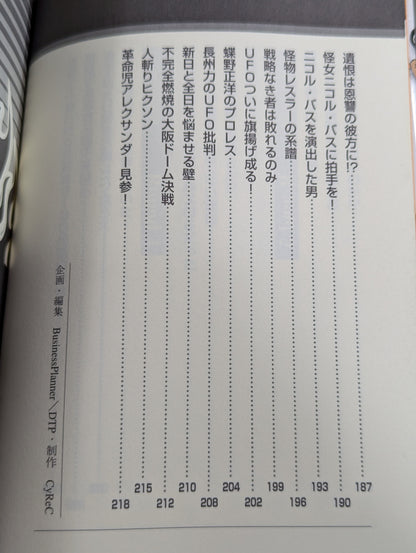 Tarzan Yamamoto's Minor Power Declaration: A Passionate Message for the Soul!!