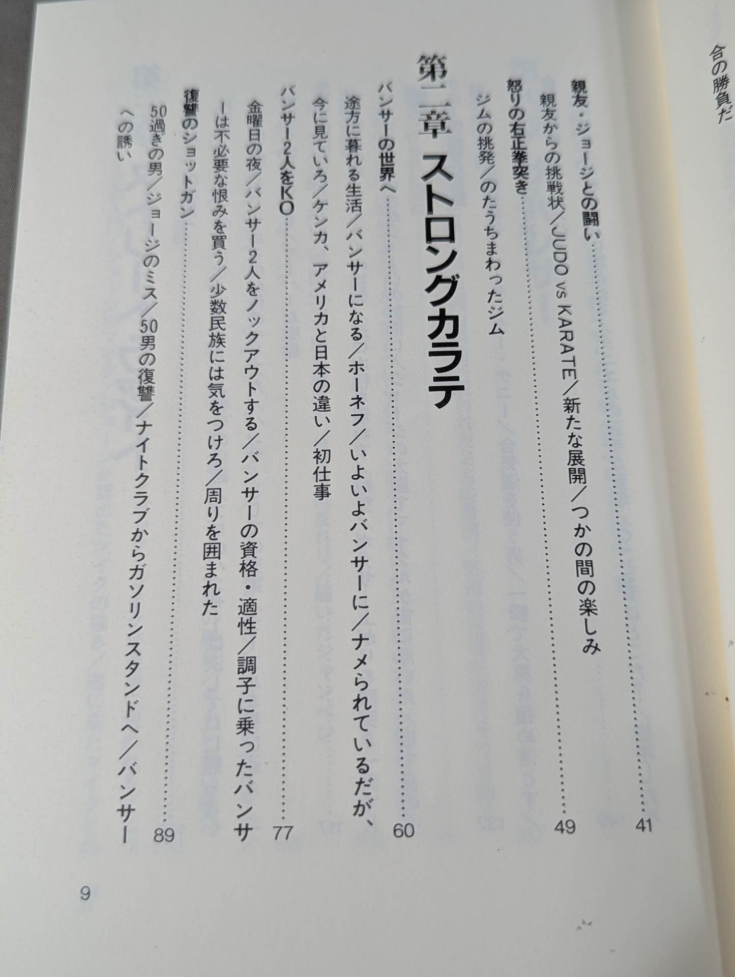 The Strongman: The Man with the Strongest Fist in America