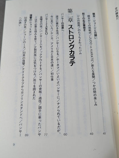 The Strongman: The Man with the Strongest Fist in America