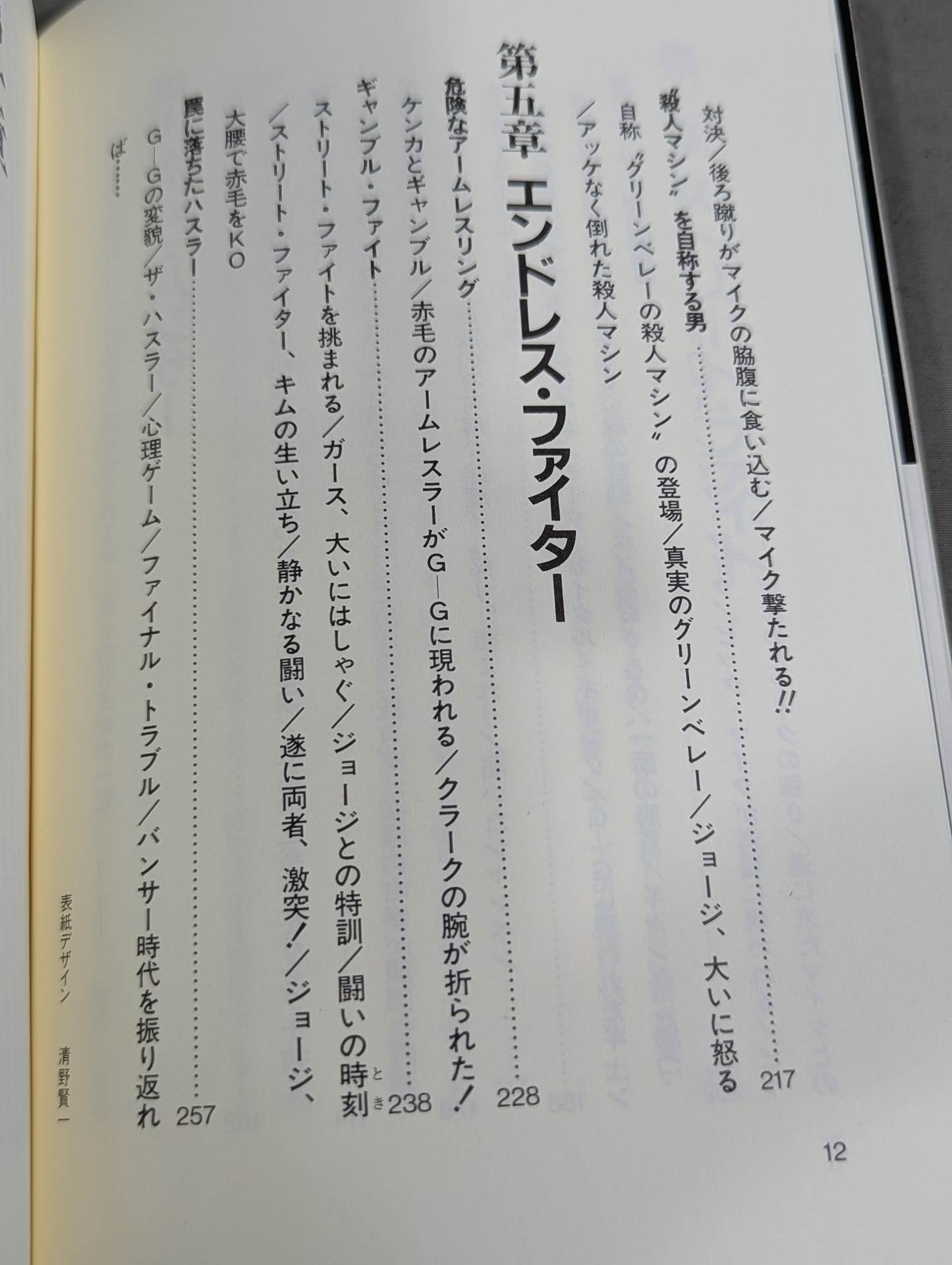 The Strongman: The Man with the Strongest Fist in America