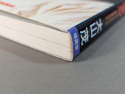 The Strongman: The Man with the Strongest Fist in America