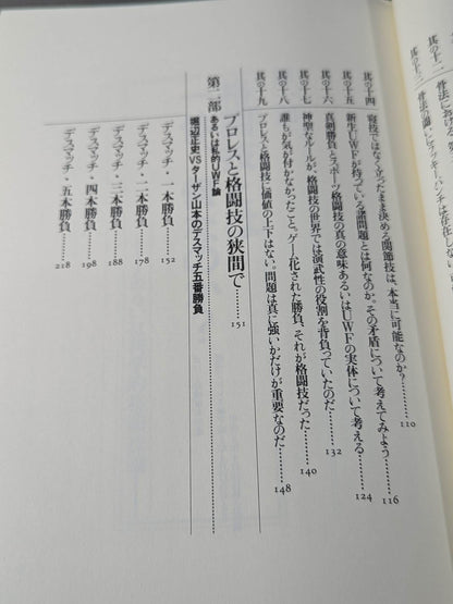 格闘新書