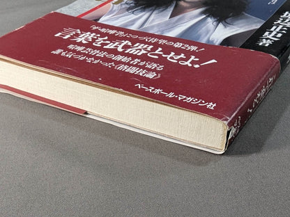 格闘新書