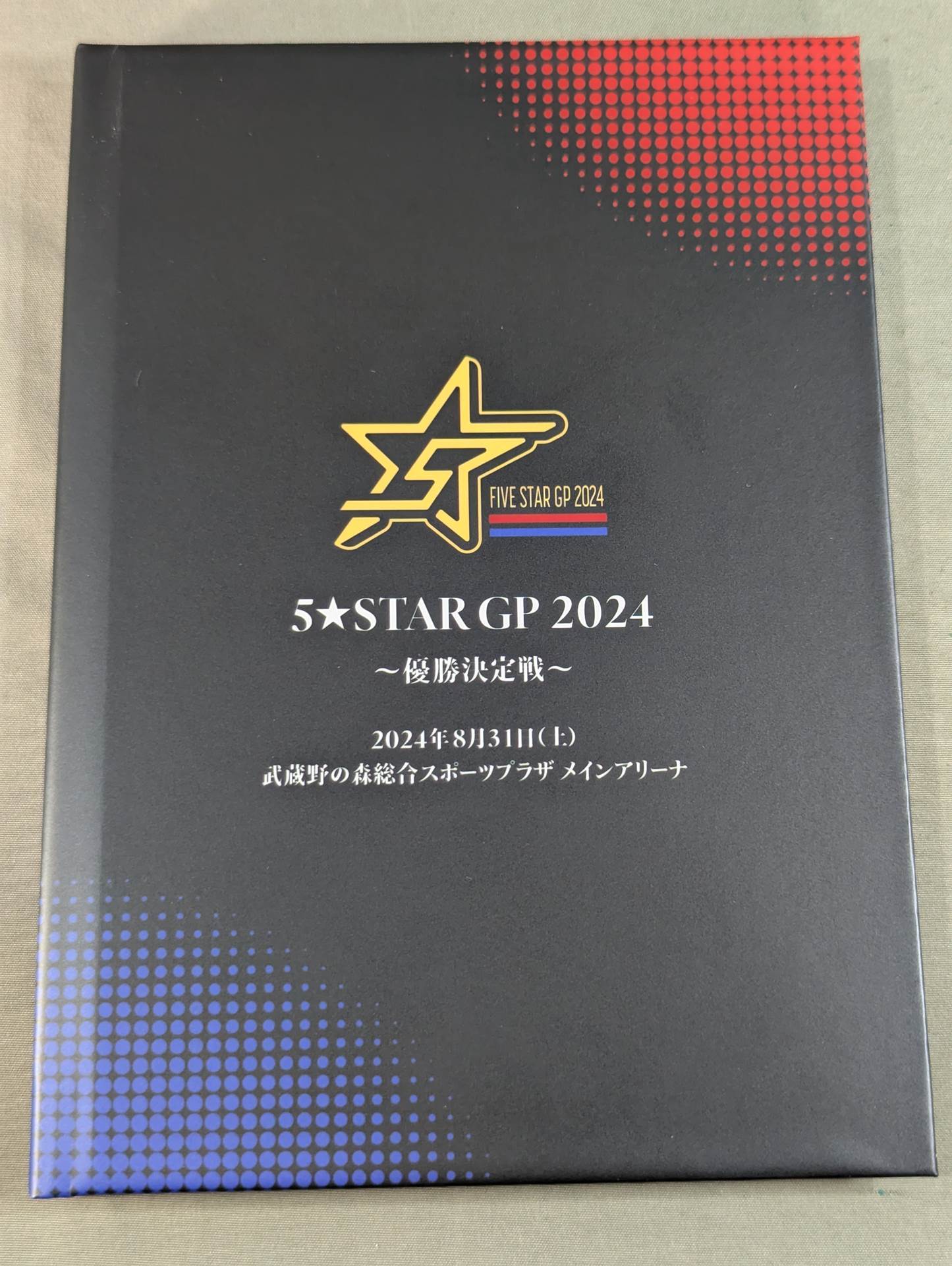 ★VVIP Seat Privileges ★ 5☆STAR GP 2024 Special Photo Book