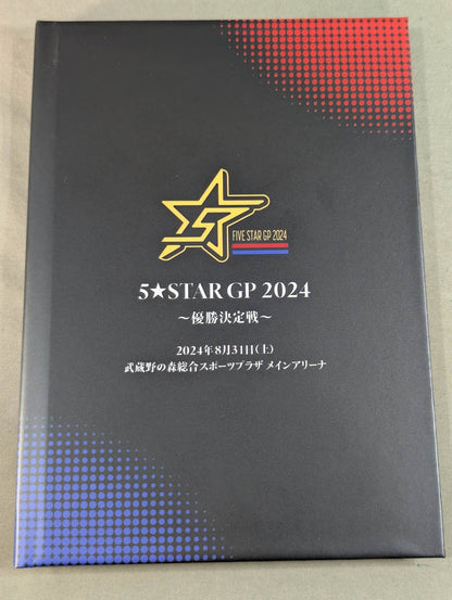 ★VVIP Seat Privileges ★ 5☆STAR GP 2024 Special Photo Book