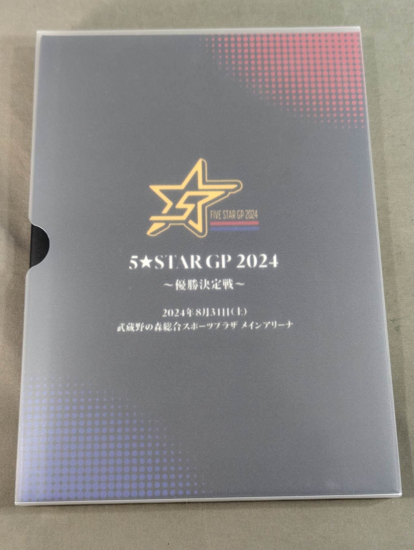 ★VVIP Seat Privileges ★ 5☆STAR GP 2024 Special Photo Book