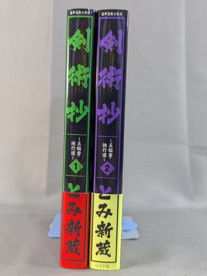 [Complete 2-Volume Set] Swordsmanship Collection ~Book of Five Rings: The Way of the Solo Path~