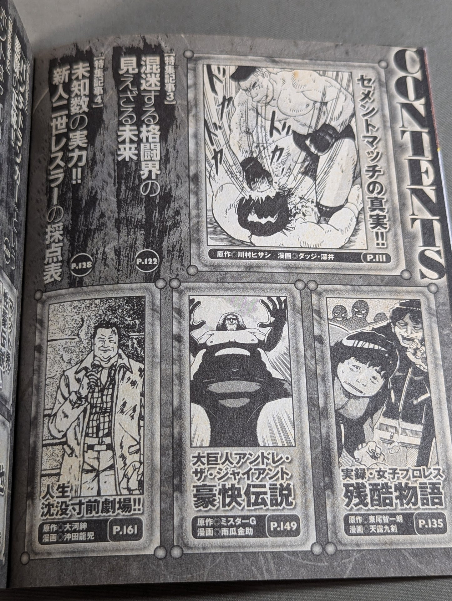 Manga The world of agony mats that you don't know