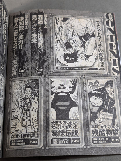 Manga The world of agony mats that you don't know