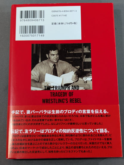 Bruiser Brody  My intellectual rebel