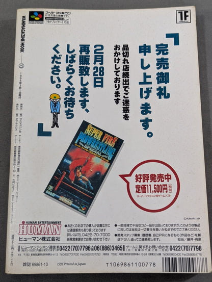 Paper Pro Wrestling 13