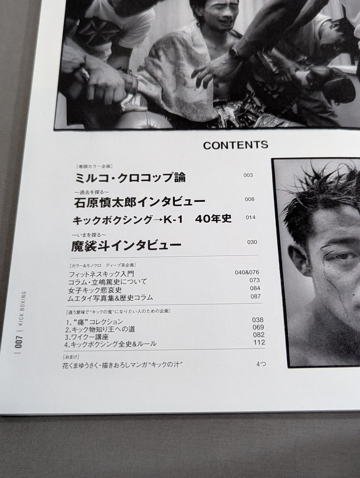 Introduction to Kickboxing ~ Kick Your Us in Ordinary Everyday Life! ～