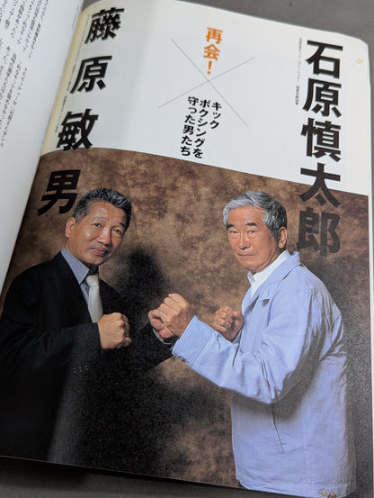 Introduction to Kickboxing ~ Kick Your Us in Ordinary Everyday Life! ～