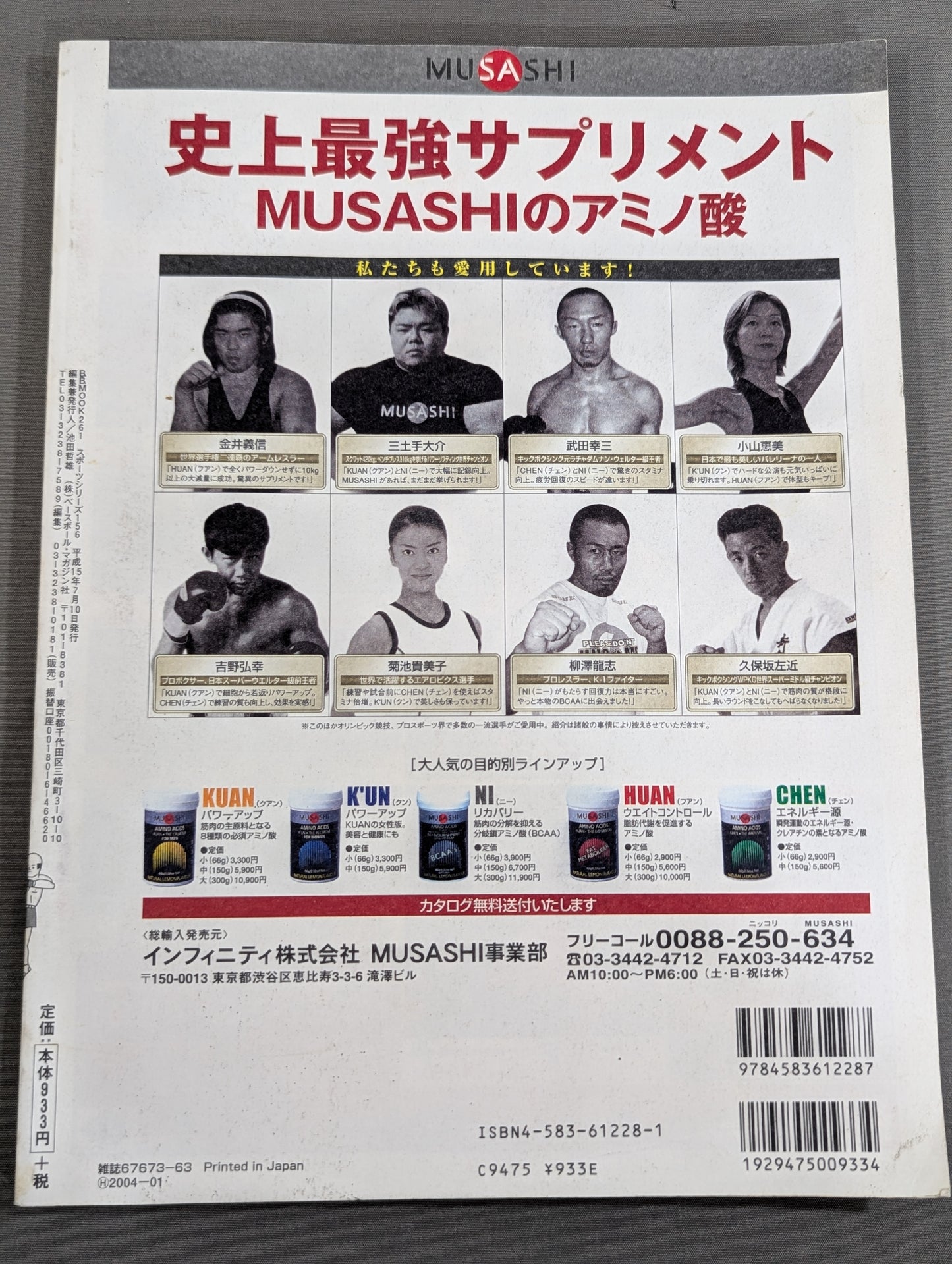Introduction to Kickboxing ~ Kick Your Us in Ordinary Everyday Life! ～