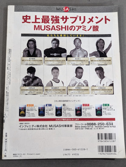 Introduction to Kickboxing ~ Kick Your Us in Ordinary Everyday Life! ～
