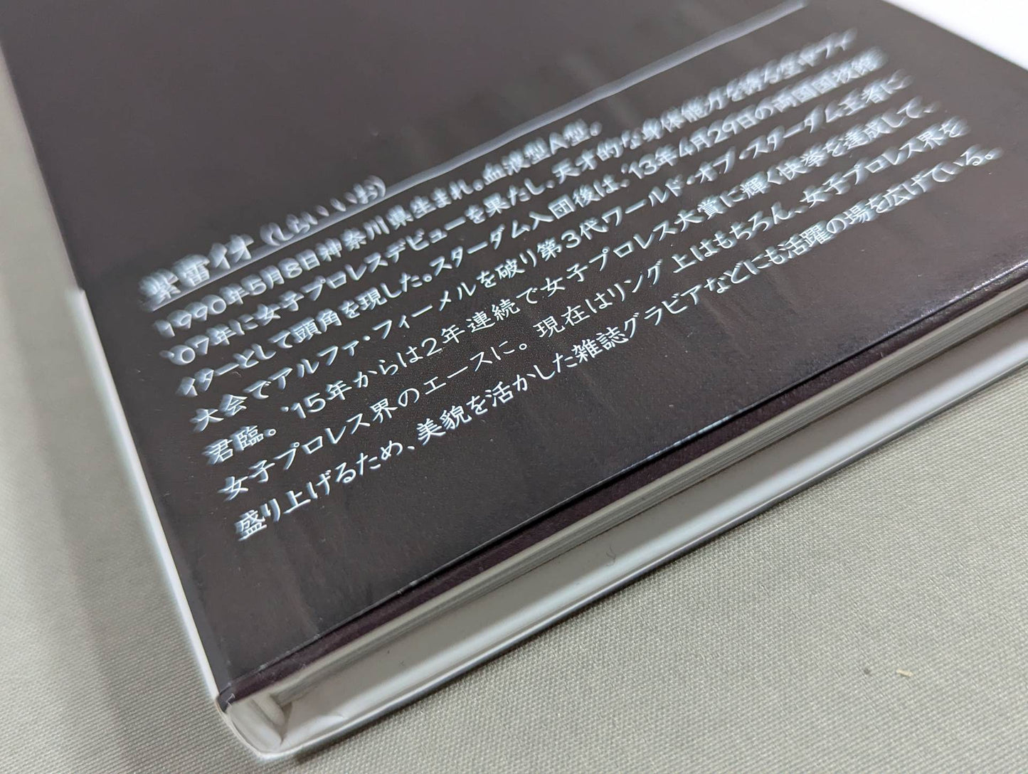 【Io Shirai (Iyo Sky)  hand signed autograph 】 Io Shirai (Iyo Sky)  first photo Collection "Real Face"