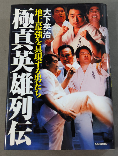 Kyokushin Heroes Retsuden: Men who embody the strongest on earth