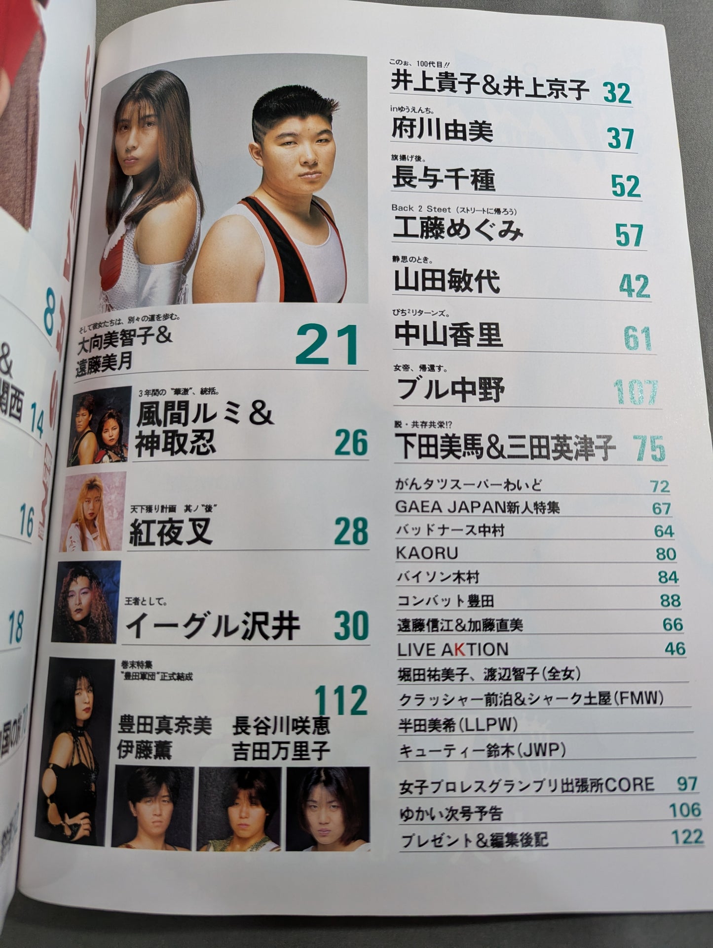 Women's Pro Wrestling Grand Prix Vol.6
