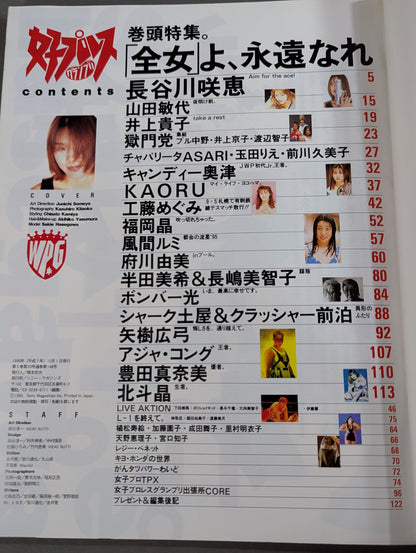 Women's Pro Wrestling Grand Prix Vol.7