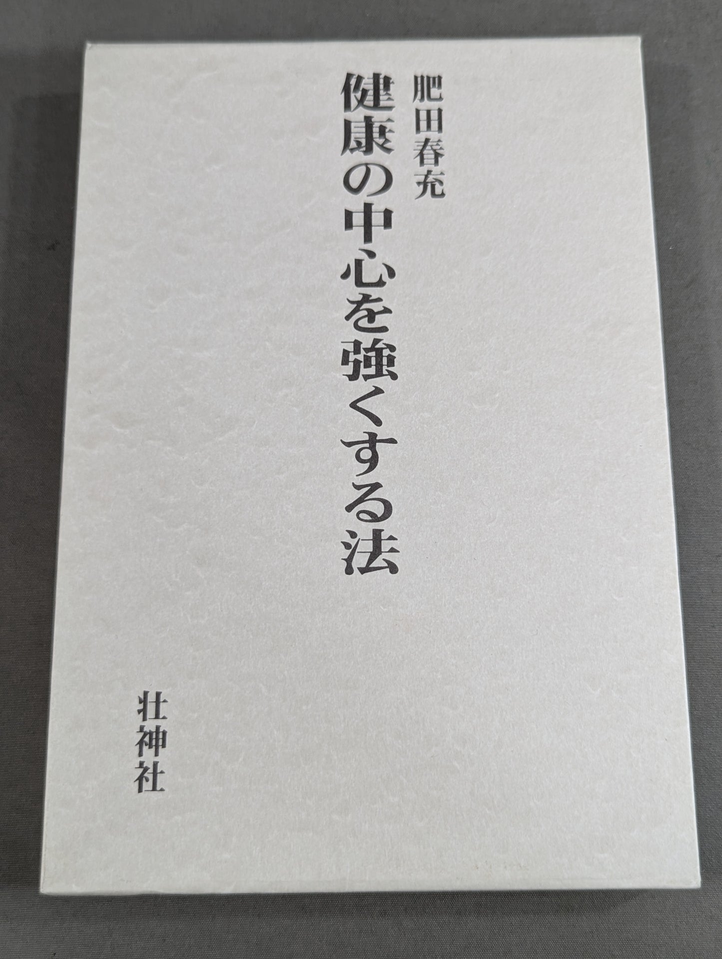 How to strengthen the center of health