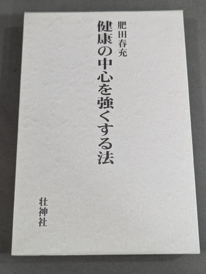 How to strengthen the center of health