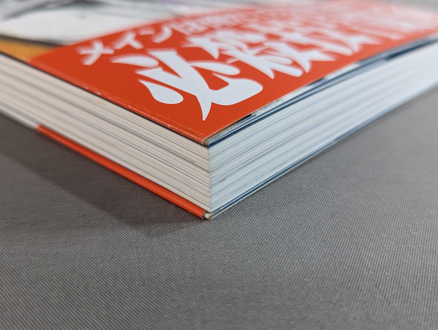 激録 馬場と猪木 第5巻 / 猪木復帰でBI砲誕生