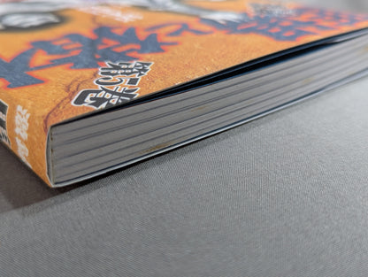 激録 馬場と猪木 第5巻 / 猪木復帰でBI砲誕生