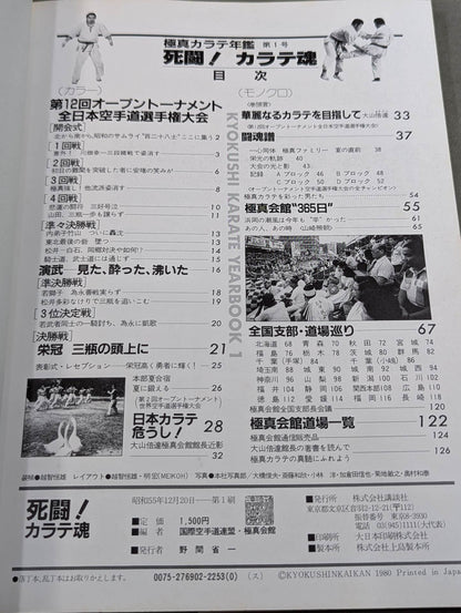 Kyokushin KARATE  Yearbook No. 1 Mortal Battle! KARATE SOUL
