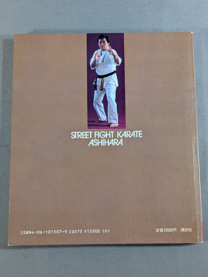 Combat! KARATE  Ashihara 2 Development