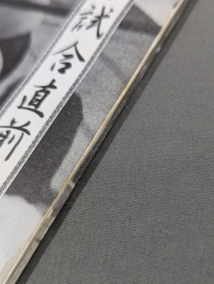 ★藤波辰爾ファンクラブ闘竜★ 会報第63号