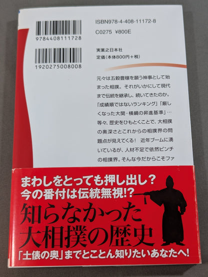 Grand Sumo: The Deep Side of the Ring You Don't Know