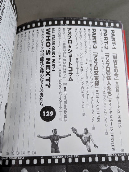アメリカンプロレス スーパースター完全ガイド