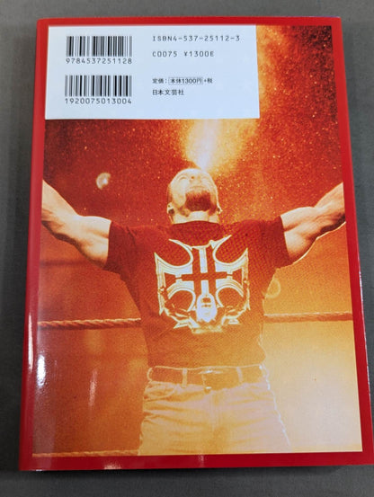 アメリカンプロレス スーパースター完全ガイド