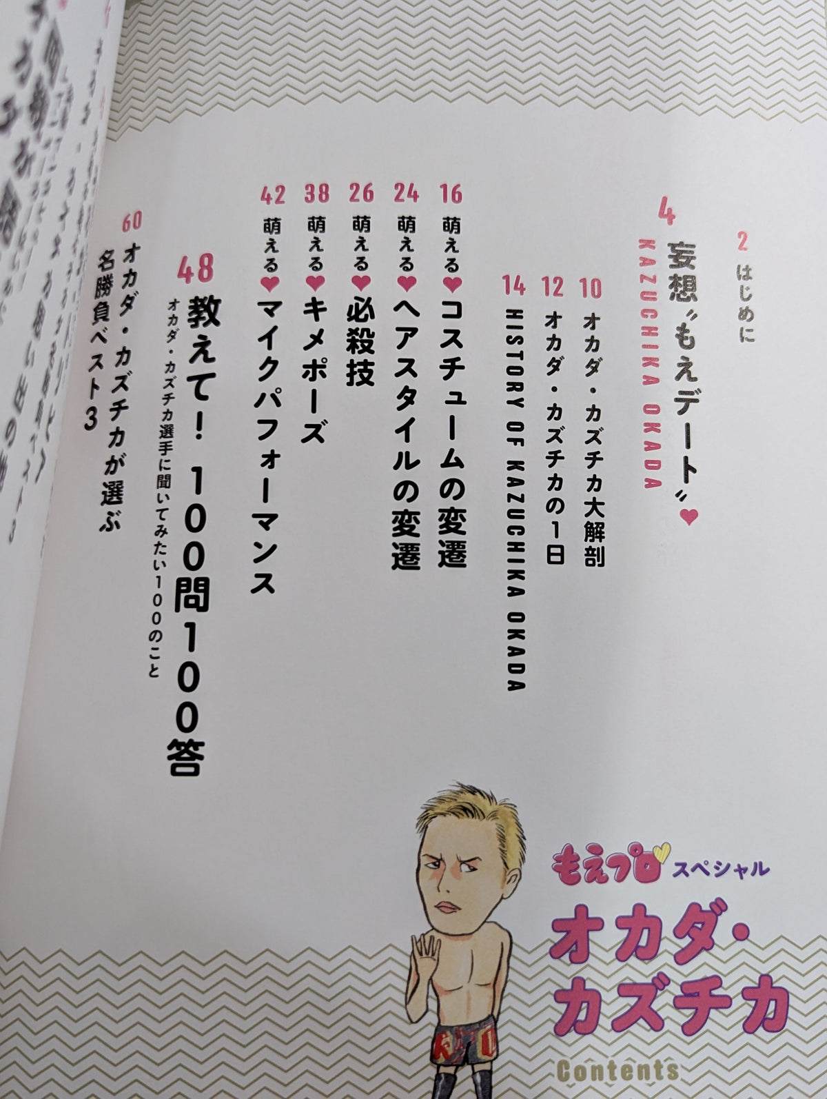 Moe Pro ♡ Special Kazuchika Okada