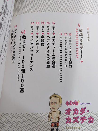 Moe Pro ♡ Special Kazuchika Okada