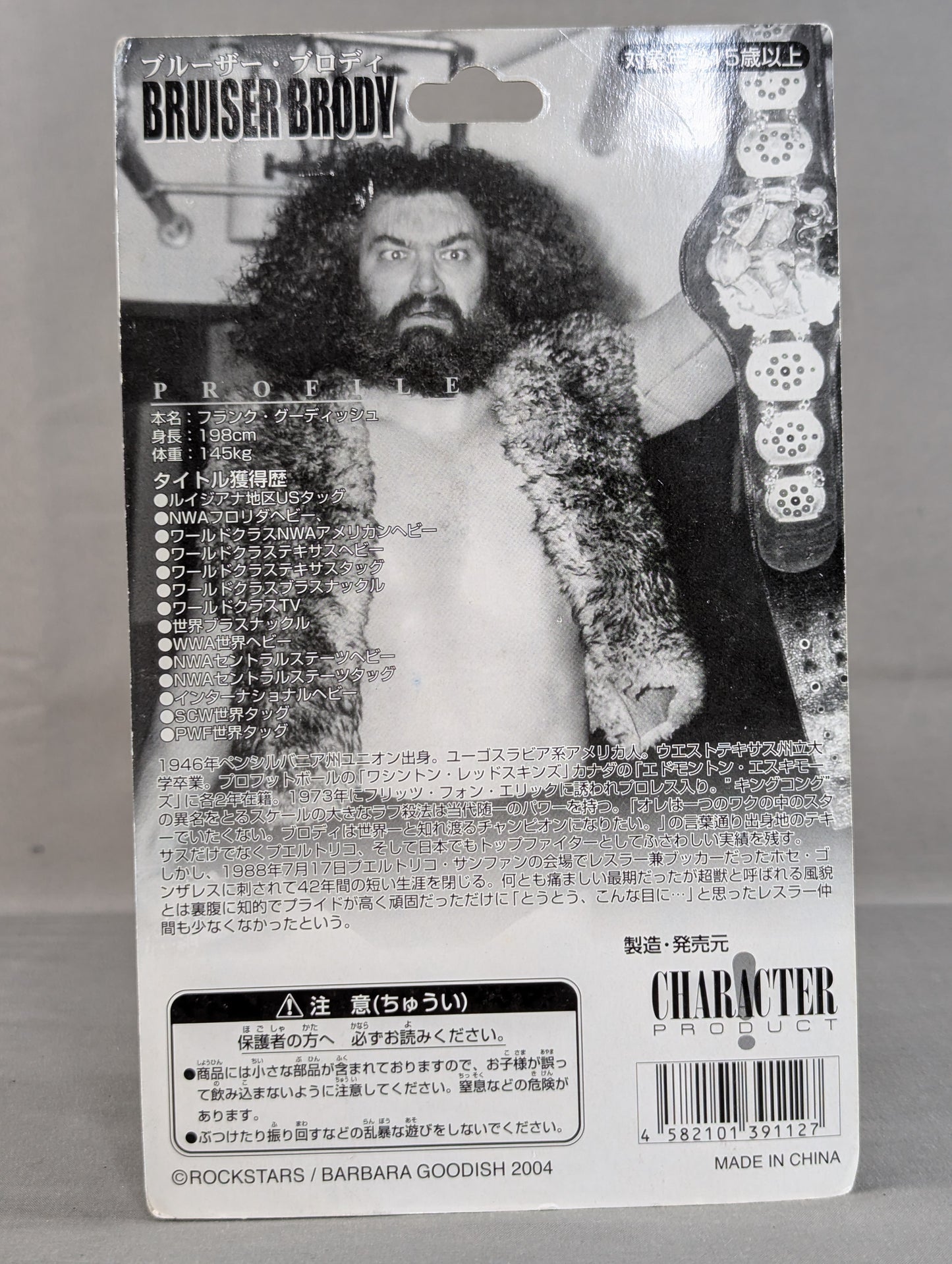 Bruiser Brody  (Shout Ver.)