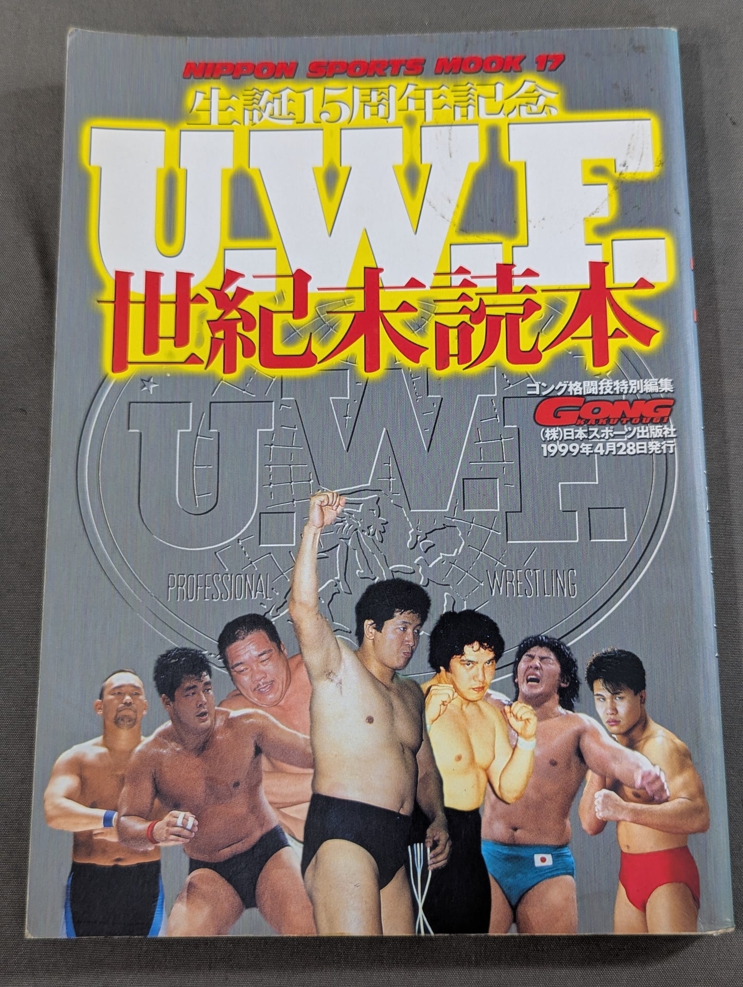 15th Anniversary U.W.F. End of the Century Reading Book