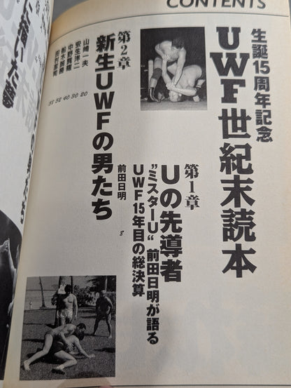 15th Anniversary U.W.F. End of the Century Reading Book