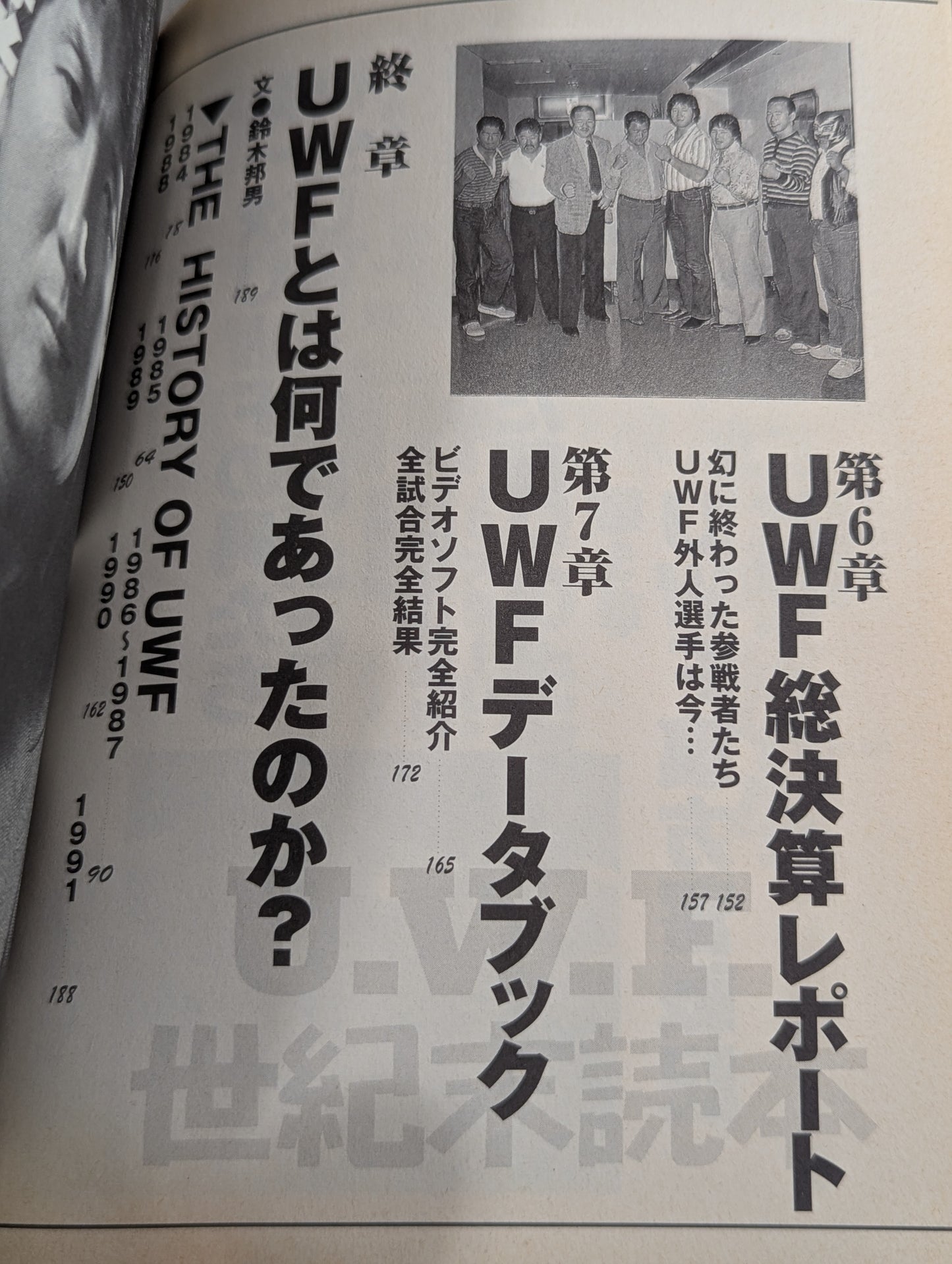 15th Anniversary U.W.F. End of the Century Reading Book