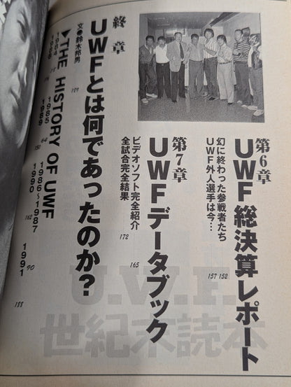 15th Anniversary U.W.F. End of the Century Reading Book
