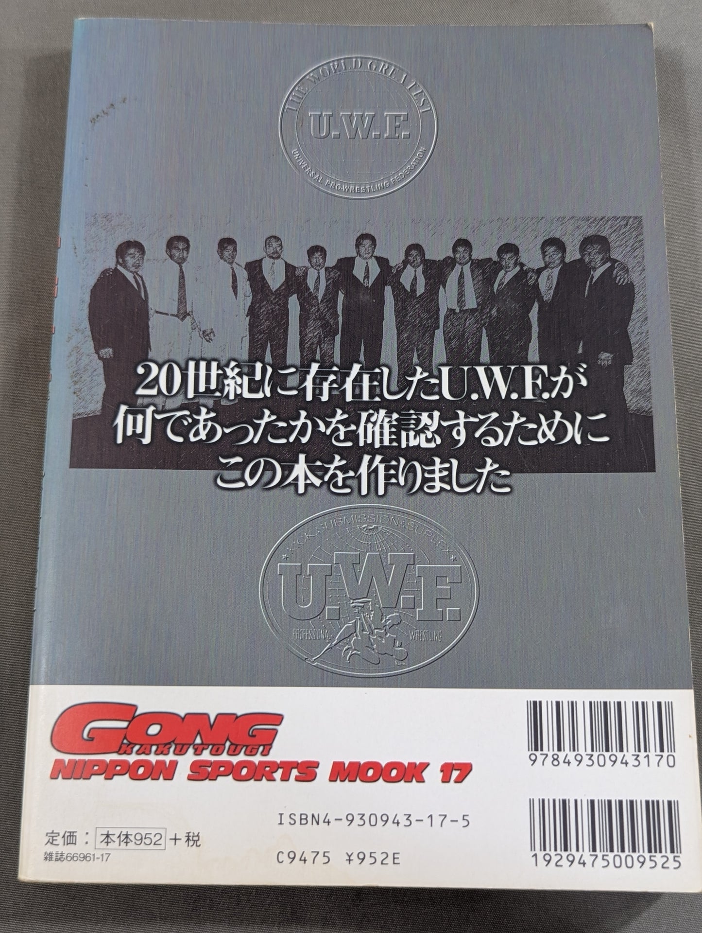 15th Anniversary U.W.F. End of the Century Reading Book