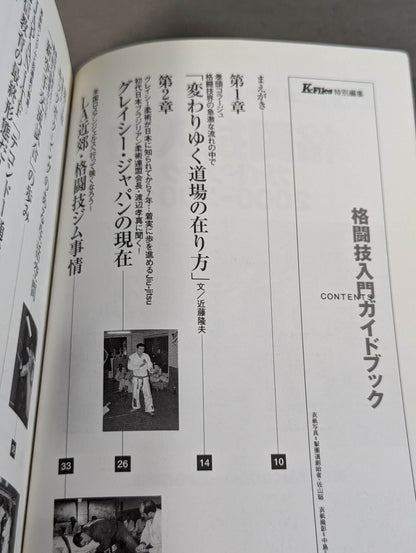 Martial Arts Introductory Guidebook 2000-2001