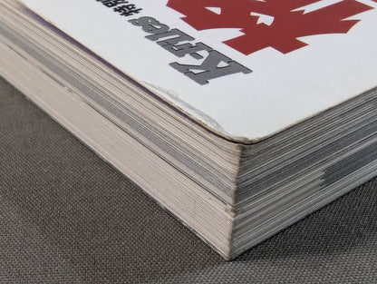 Martial Arts Introductory Guidebook 2000-2001