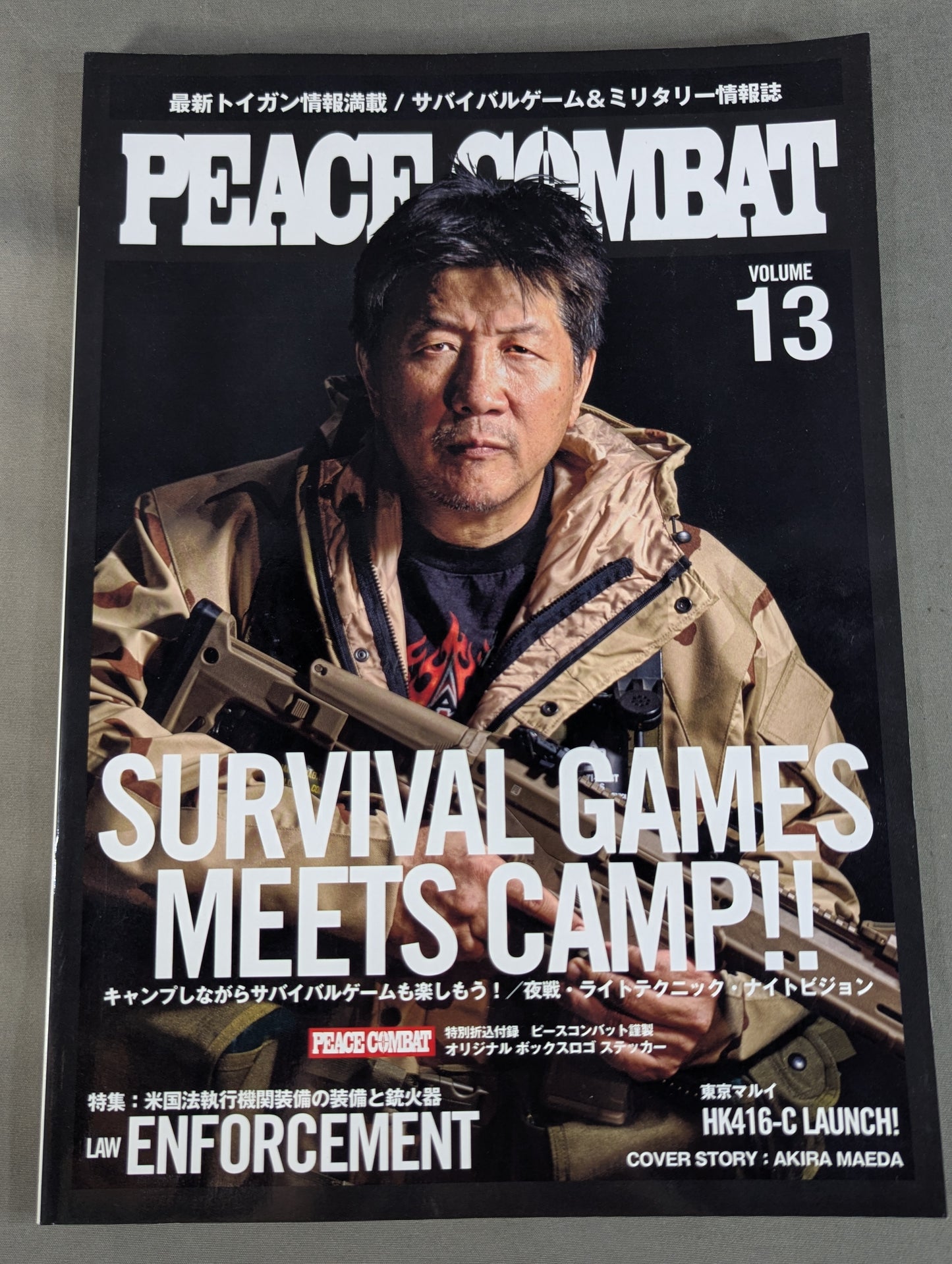 PEACE COMBAT (ピース コンバット) VOL.13