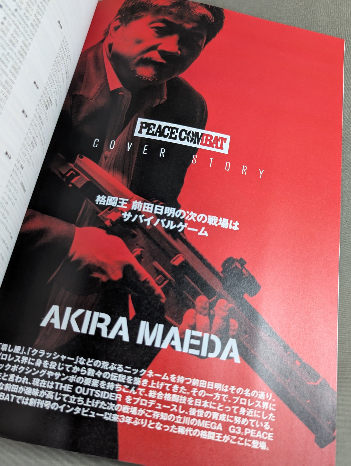 PEACE COMBAT (ピース コンバット) VOL.13