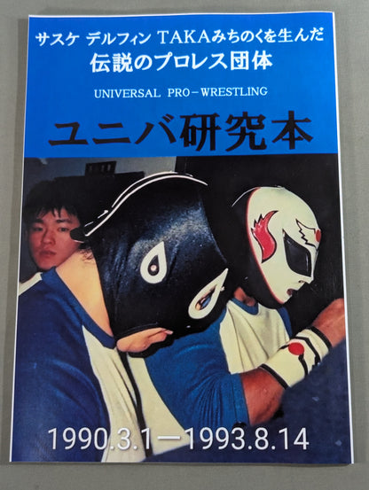 【hand signed autograph】 Universal Research Book