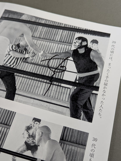 【hand signed autograph】 Universal Research Book