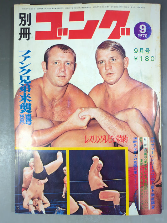 Bessatsu Gong Vol.2 No.9